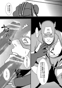 [MA2 (Momose Sei)] Super Hero no Kuse ni (Avengers) [Digital]