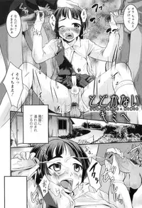 [Hanamaki Kaeru] Otokonoko wa Ore no Yome