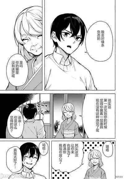 [ 三ンカンスキー 佐原玄清] SEX&迷宮！！~在我家地下出現了H次數=等級的迷宮！？~セックス&ダンジョン!!17~终章