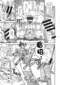 (C90) [Gadget Koubou (A-10)] Its Time to Fall? SIDE:M (Puella Magi Madoka Magica) [Chinese] [沒有漢化]