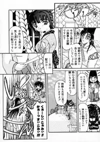 [Fujimiya Hiroshi] Sico Tama