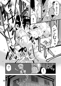 [Tamago no kara (Shiroo)] Desire Case File