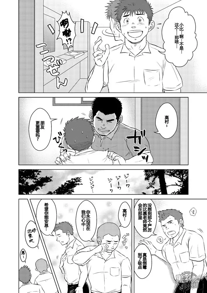 はわ-老师与我2~学园怪谈篇~