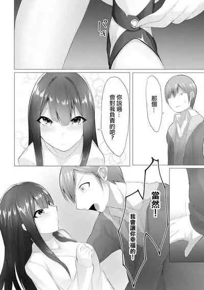 [Random] Foot Trap Ch. 1 (Magazine Cyberia Vol. 145) [Chinese] [沒有漢化]