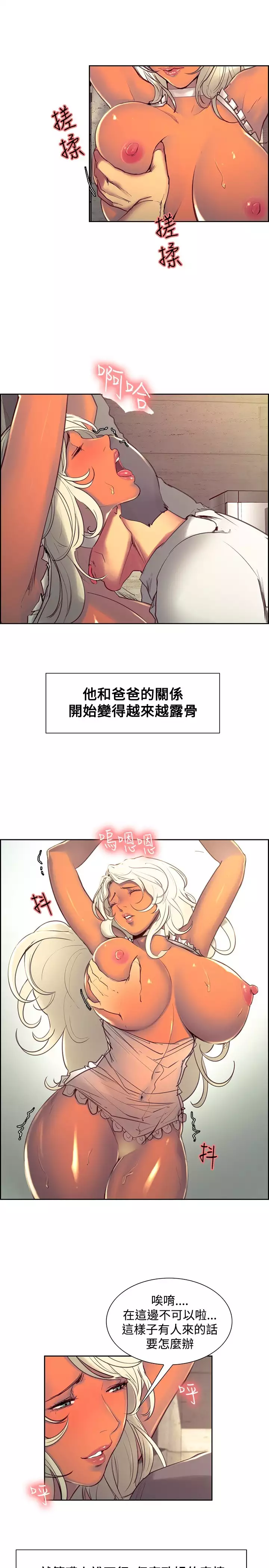 Domesticate the Housekeeper 调教家政妇 Ch.29~37