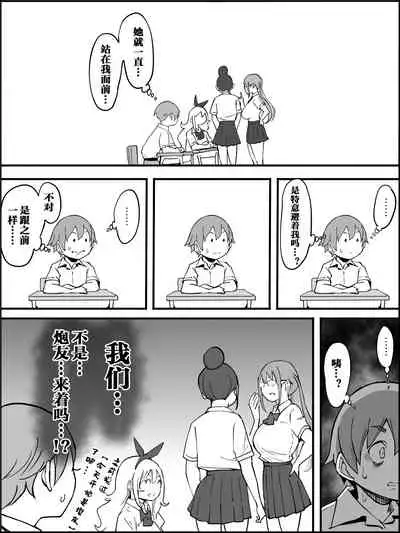 Boku ni Harem SeFri ga Dekita Riyuu Tsudzuki （chinese）【鬼畜王汉化组】