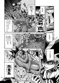 (C92) [Quartzshow (hari)] RE:WW6 Yami-Hyou Sairoku-Shuu (Yu-Gi-Oh!)