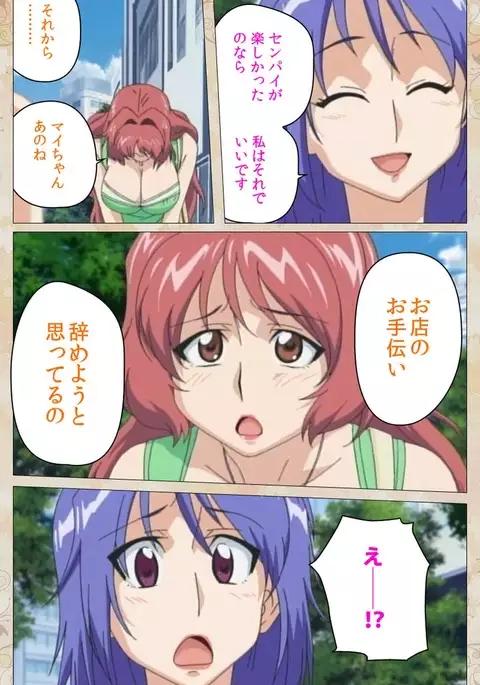 Aniyome wa Ijippari #02 Complete Ban