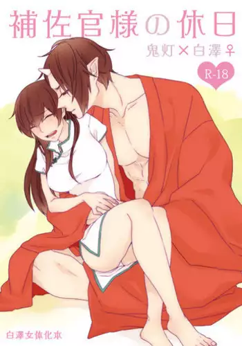Itazura Zuki na Oshiego to Houkago Ecchi | 和喜欢恶作剧的学生放学后的肏屄