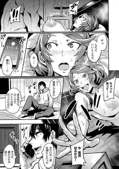 Hitorijime - First Come First Served