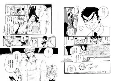 Kuwata × Ishimaru Hon 'Kimi Kara Me Ga Hanasenai' Sairoku