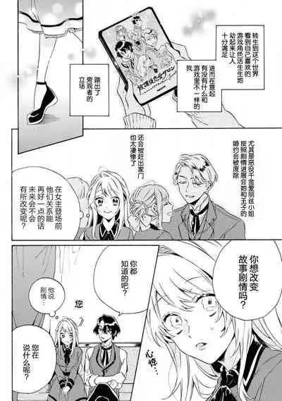 mō jiki otome gēmu no hajimaru kisetsudesuga, mobu no watashi mo taihendesu | 正值乙女游戏开始的季节、我这个路人也很辛苦啊