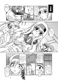 [スタジオきゃうん]淫欲改造：セシリア・オ○コット