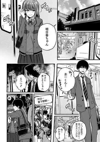 「Oku made nureteru kara sugu ni sōnyūcchau ne…」man'in densha de omocha ni zecchō!? Chōkyō chikan sekkusu