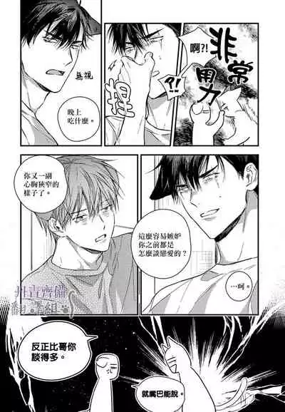 巴夫洛夫的大貓貓 01-14 [丹青齊備漢化組] [完結]