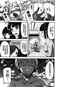 [Sawano Akira] Shikoshisu | 搓弄淫妹 [Chinese]