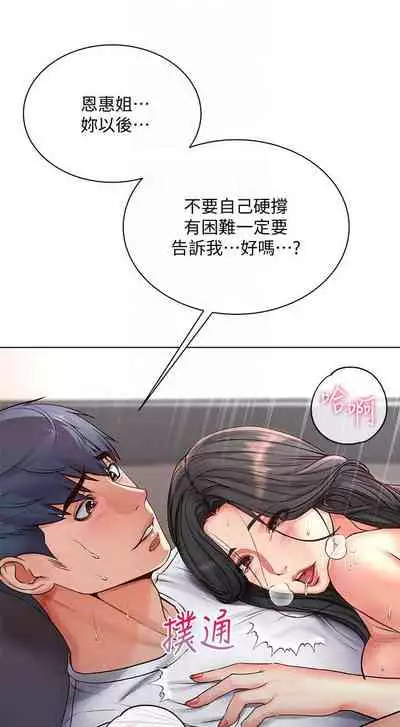 【周三连载】超市的漂亮姐姐（作者：北鼻&逃兵） 第1~50话