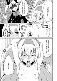 (C87) [Catcher's mitt of silver (Kaname Nagi)] Hime-shiki Shitsuke (BLAZBLUE) [Chinese] [沒有漢化]