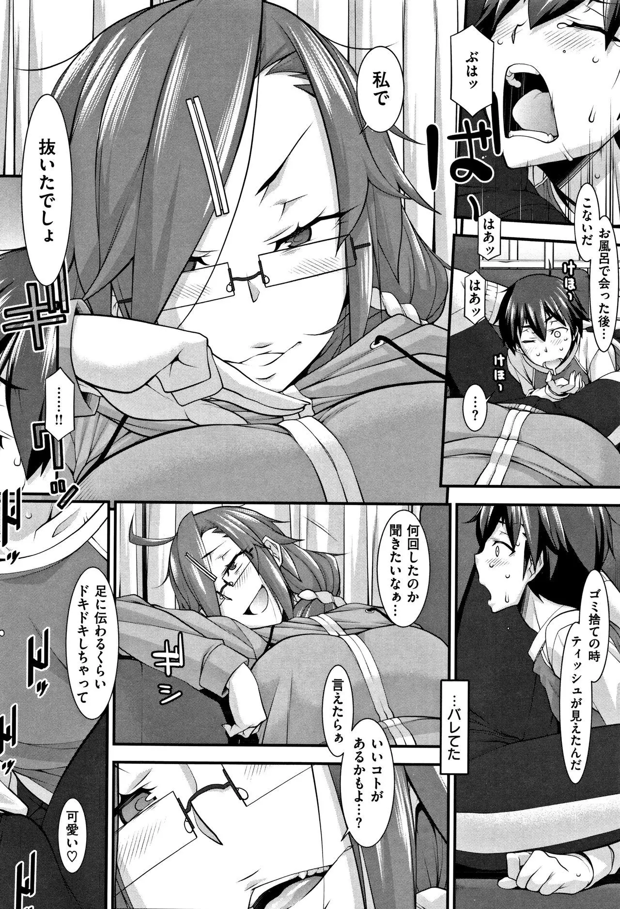 L-E-D! ~Rippa ni Eroku Dasemashita!~