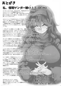 (C90) [GREAT Acta (tokyo)] HEX MANIAX (Pokémon) [Chinese] [丧尸汉化]