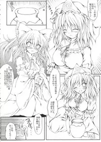 (Reitaisai 3) [Luft Forst (KAZAMI Rei)] Moe Touhou Gensoukyou - Muyo Nehan 2 (Touhou Project)