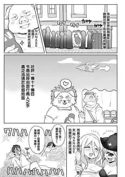 Nukian -Nukige mitai na Shima ni Sunderu Watashi wa Dousurya Ii desu ka?Comic Anthology 拔島官漫短篇集