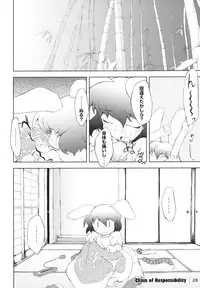 (Kouroumu 3) [IncluDe (Foolest)] Unokoku (Touhou Project)