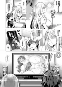 [Yasui Riosuke] Träumerei♪ 2nd STAGE (COMIC E×E 03) [Chinese] [我尻故我在個人漢化]