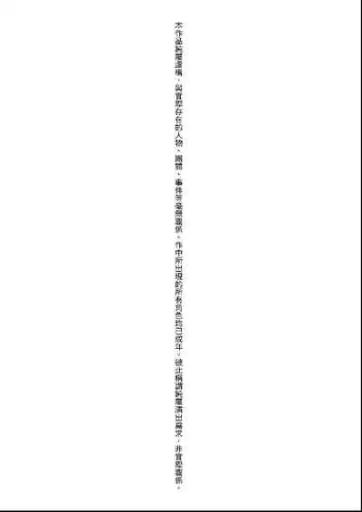 Kobetsu Ecchi Shidou Juku | 個別的性愛指導塾