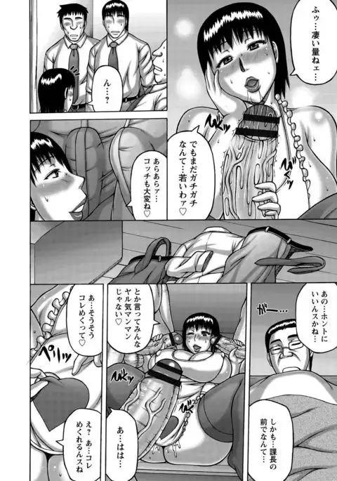 Tsuma ga Kemono ni Kaeru Toki