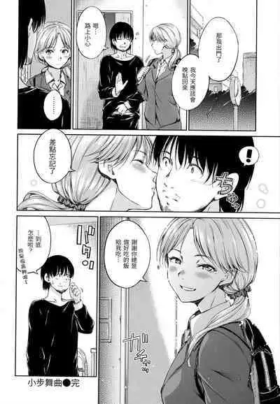 Atatakakute Yawarakakute | 暖暖溫柔鄉