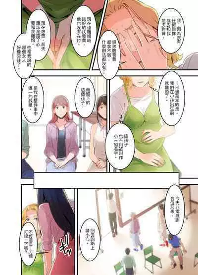 [Kageoi] Adultery Victims Association ~ We Are Here to Take Your Revenge. | ｢外遇受害者互助會」~我會替你報復外遇的他。Ch.1-6End [Chinese]