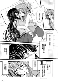 (C80) [Smile Senki (Mahiro Takeumi)] Ookami no Kodoku Akazukin no Urei (Dare ga Koroshita Komadori o) [Chinese] [萌你妹汉化组]