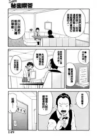 [John K. Pe-ta] Muchi Muchi!! Monzetsu Fever [Chinese] [大好春梦个人汉化] [Decensored]