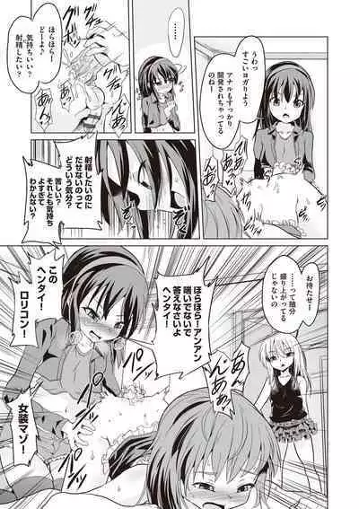 Otonana no ni nassakena ̄ i ◇