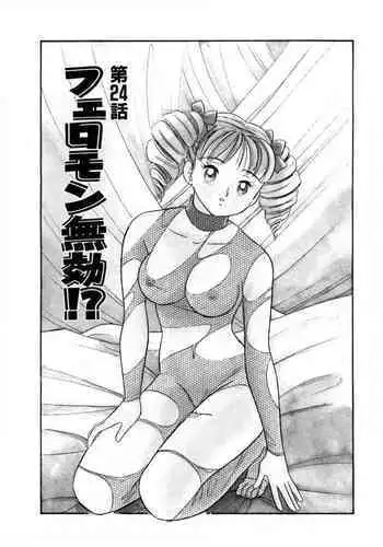 [あいはらヨウ] 衣装部1年メス堕ちくん