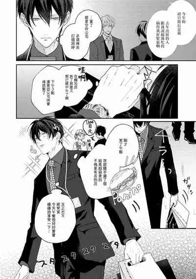 Drastic f Romance | 激烈的F罗曼史 Ch. 1-5+番外+特典
