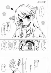 (C88) [Shigunyan (Shigunyan)] Ware, Haruna to Yasen ni Totsunyuu su!! 7 (Kantai Collection -KanColle-)