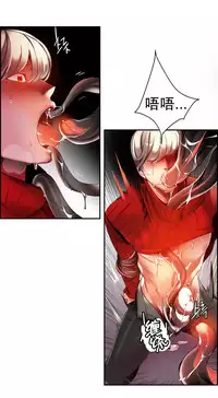 [Juder] Lilith`s Cord | 莉莉丝的脐带 Ch.1-37 [Chinese]