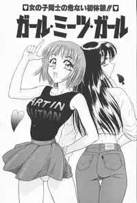 [Yuuki Tomoka] Fruities