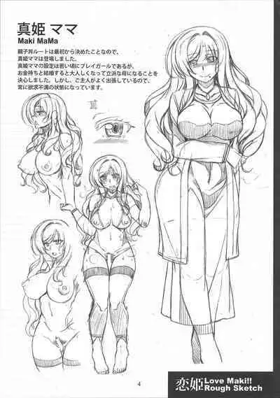 Koi Hime Love Maki!!ROUGH SKETCH