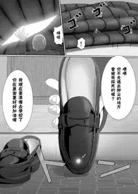 [honey lounge (Hachimitsu, DRE)] Soutaisei Kyodai Shoujo [Chinese] [臭鼬娘漢化組]