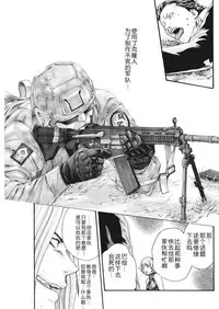 [Haruki] Kisei Juui Suzune Ch. 63-78 [Chinese] [春輝老湿同好会]