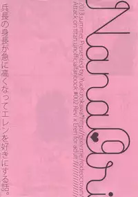 [Yuo Kurokawa] 180senchi no ore ka...warukunai (Shingeki no Kyojin)