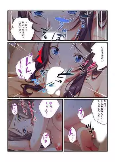 [BENETTY] Zecchou Tengoku Vol. 7 ~Saiai Kanojo ga Netorare Obore Iki~ "SituColle! Series"