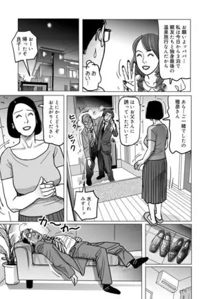 Netorare Jukubo no Tsuyameki