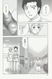 [Fujisaka Kuuki] Nurse o Kanojo ni Suru Houhou - How To Go Steady With A Nurse 2