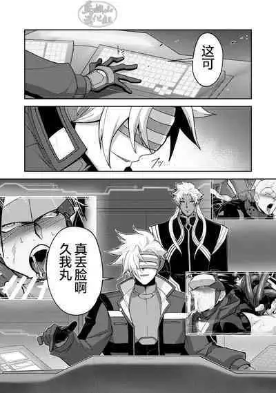 [ITKZ] Haiboku Eiyuu, Ryoujoku [#DOELO/ #Mob] | 败北英雄、凌辱 Ch. 1-4 [Chinese] [马栏山汉化组] [Digital]