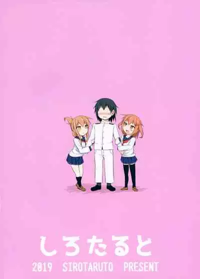 Ikazuchi to Inazuma wa Shireikan no Aka-chan ga Hoshii no desu!! | Ikazuchi and Inazuma Wants the Admiral's Babies!!