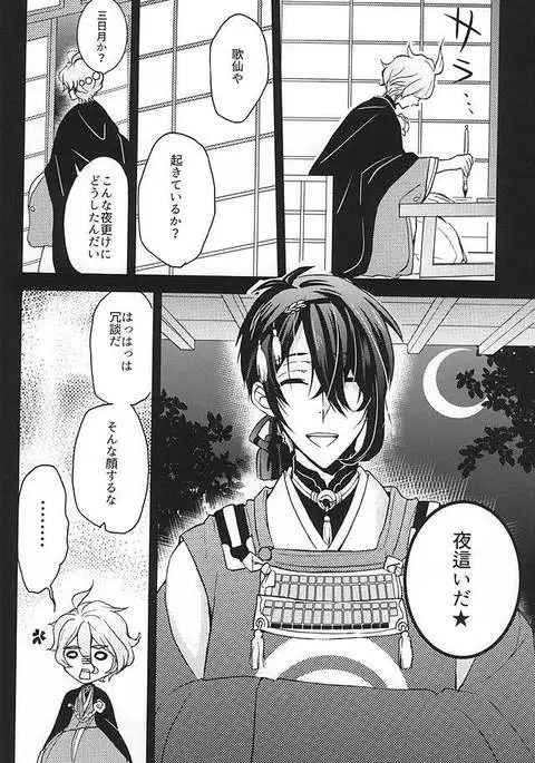 俺の本気見てみるか?